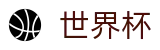 足球赛买球(中国)买球网 - 网上买球赛最新平台最新优惠